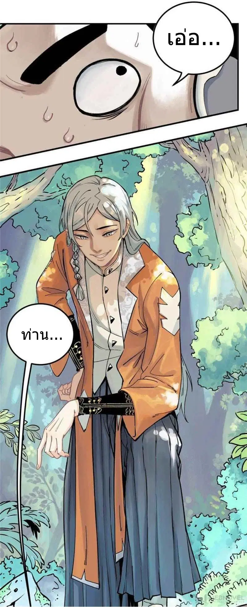 All Hail the Sect Leader ตอนที่ 1 หน้า 3