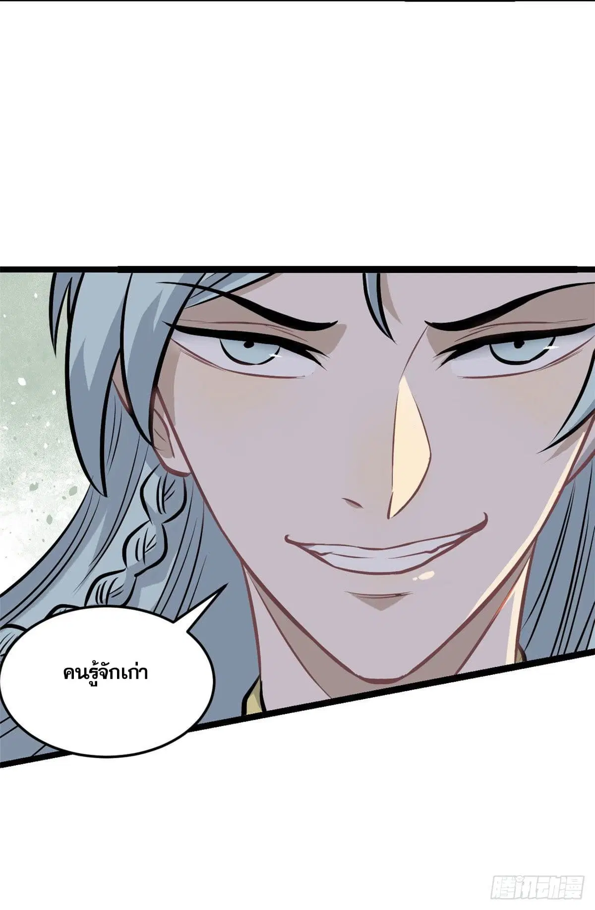 All Hail the Sect Leader ตอนที่ 102 หน้า 3