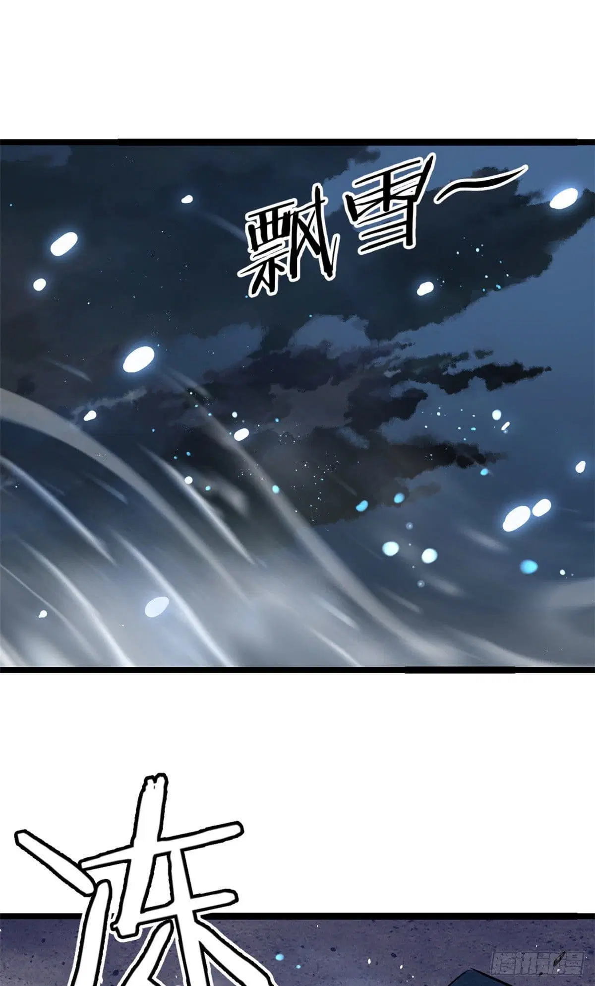 All Hail the Sect Leader ตอนที่ 105 หน้า 2