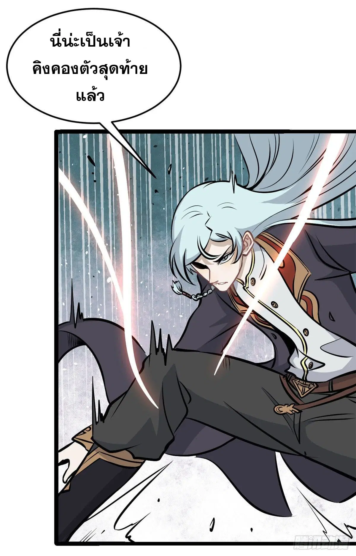 All Hail the Sect Leader ตอนที่ 108 หน้า 3
