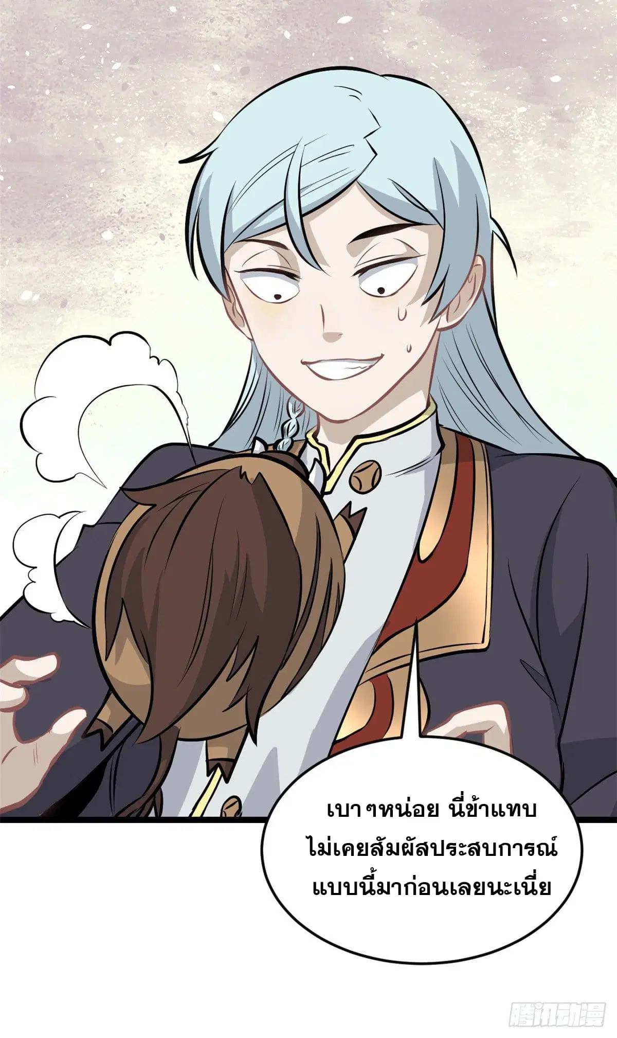 All Hail the Sect Leader ตอนที่ 109 หน้า 3