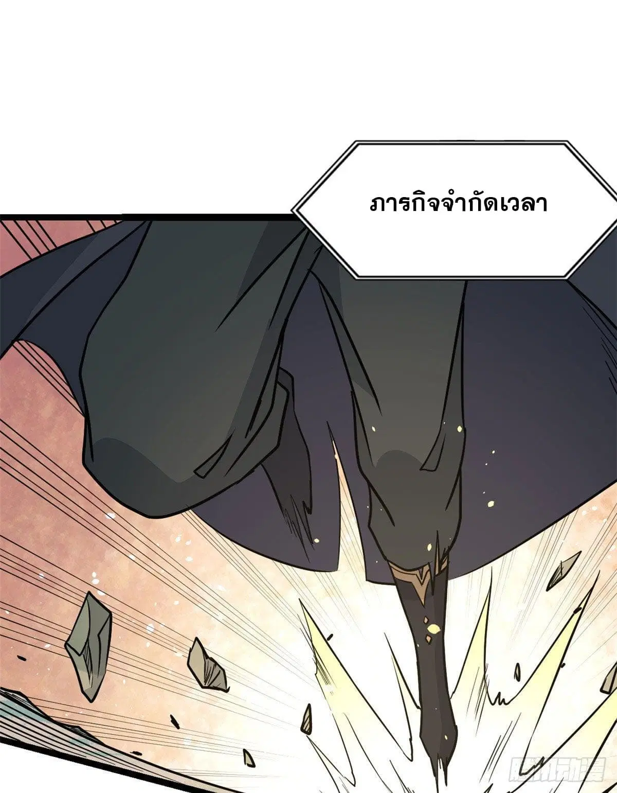 All Hail the Sect Leader ตอนที่ 116 หน้า 2