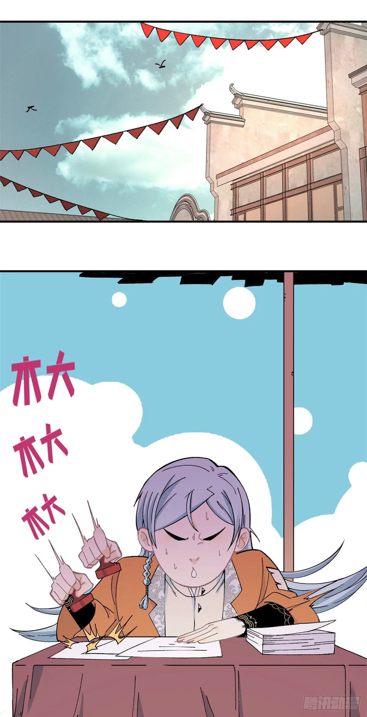 All Hail the Sect Leader ตอนที่ 12 หน้า 2