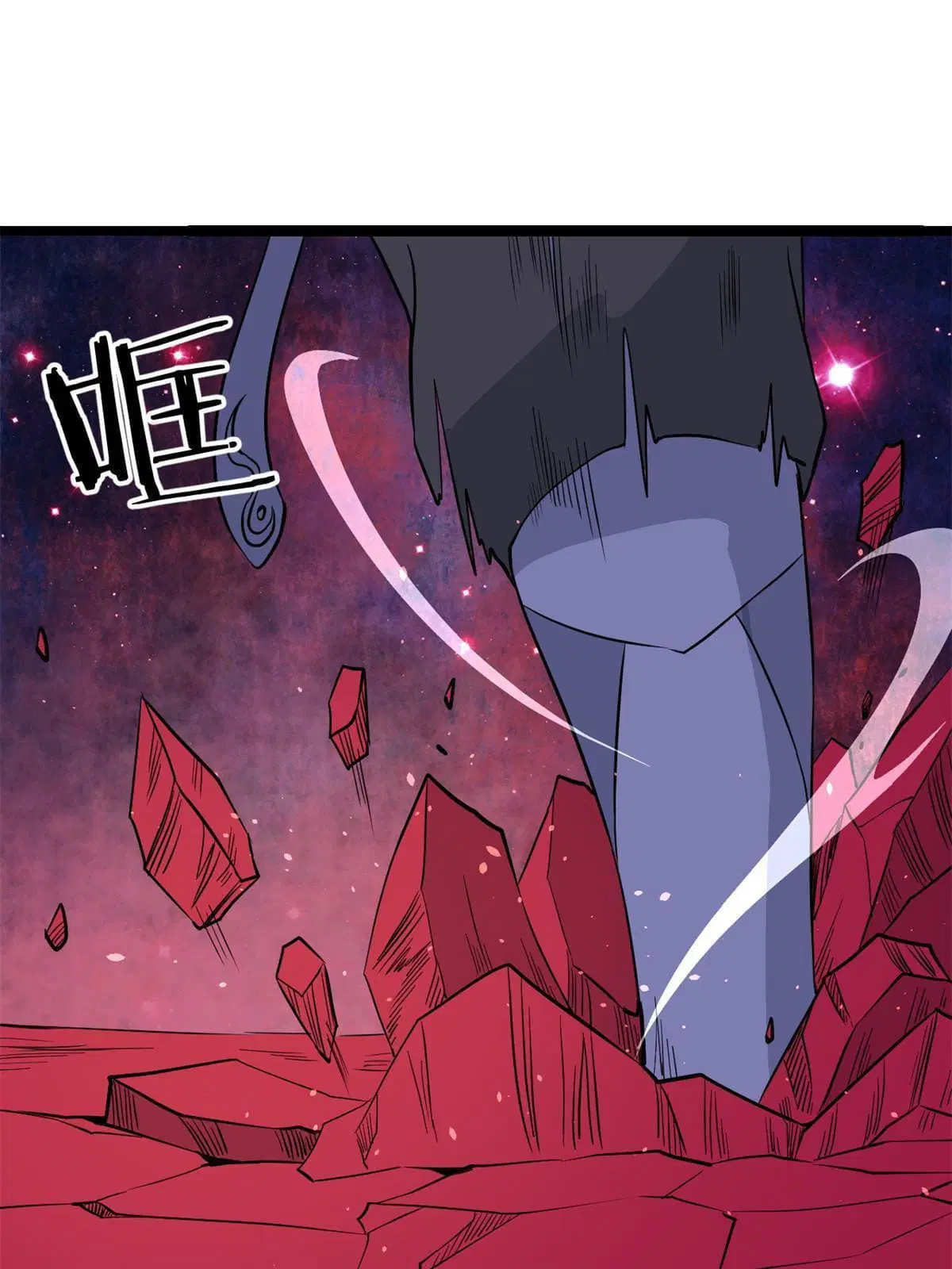 All Hail the Sect Leader ตอนที่ 124 หน้า 3