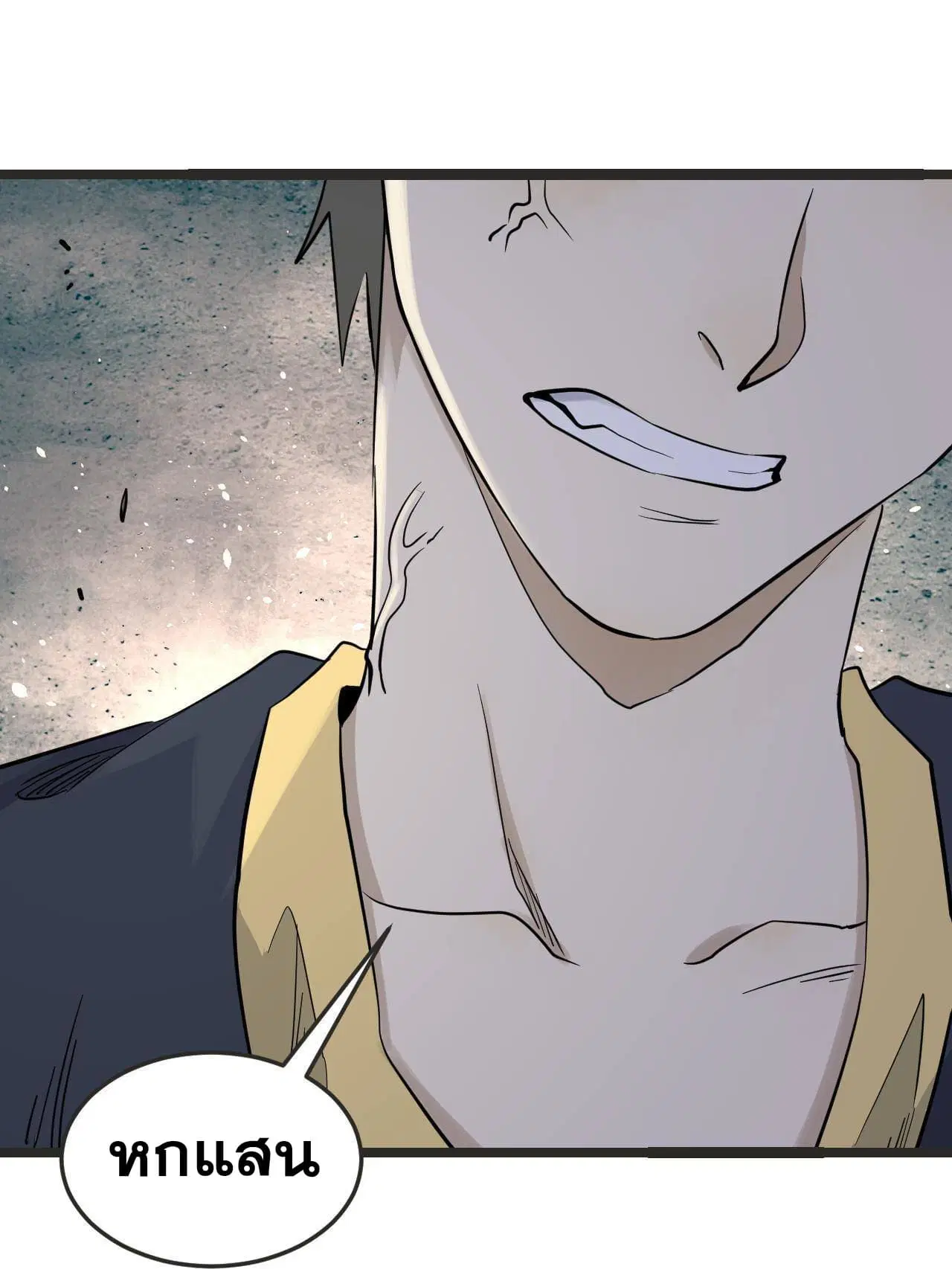 All Hail the Sect Leader ตอนที่ 127 หน้า 2