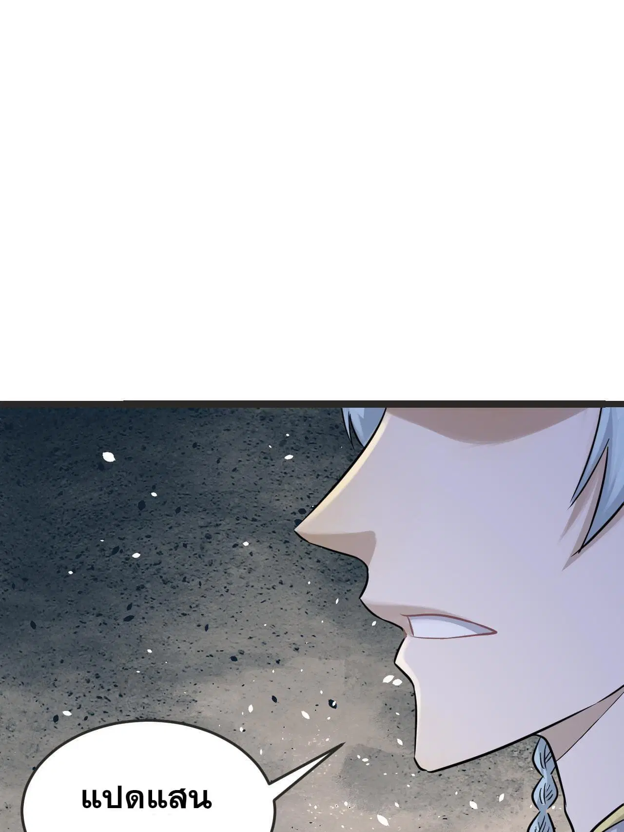 All Hail the Sect Leader ตอนที่ 127 หน้า 3