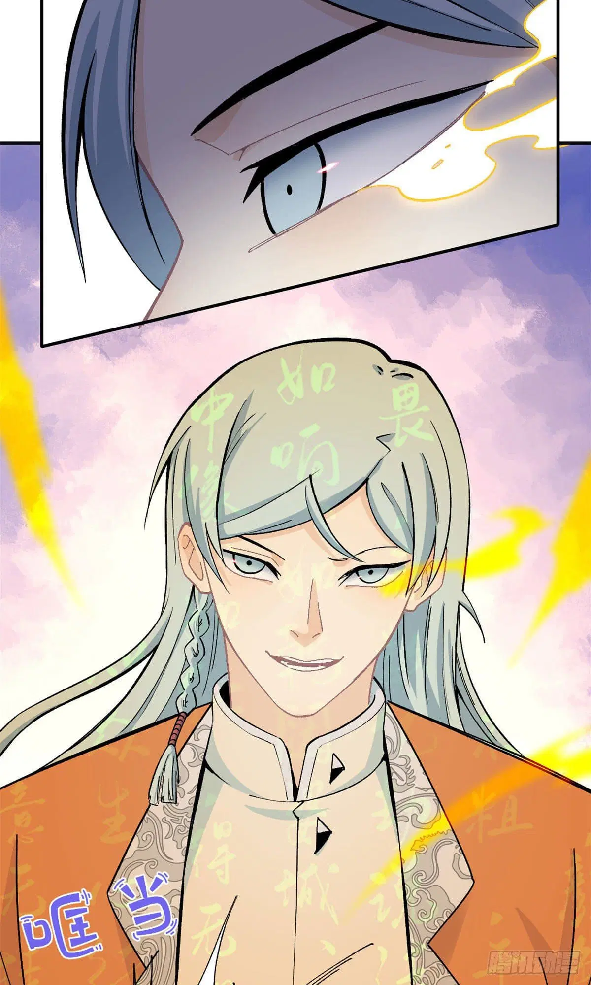 All Hail the Sect Leader ตอนที่ 13 หน้า 3