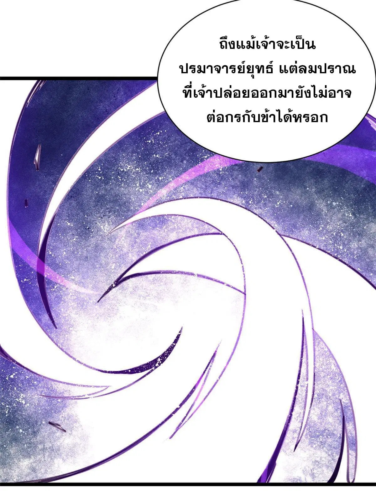 All Hail the Sect Leader ตอนที่ 142 หน้า 3