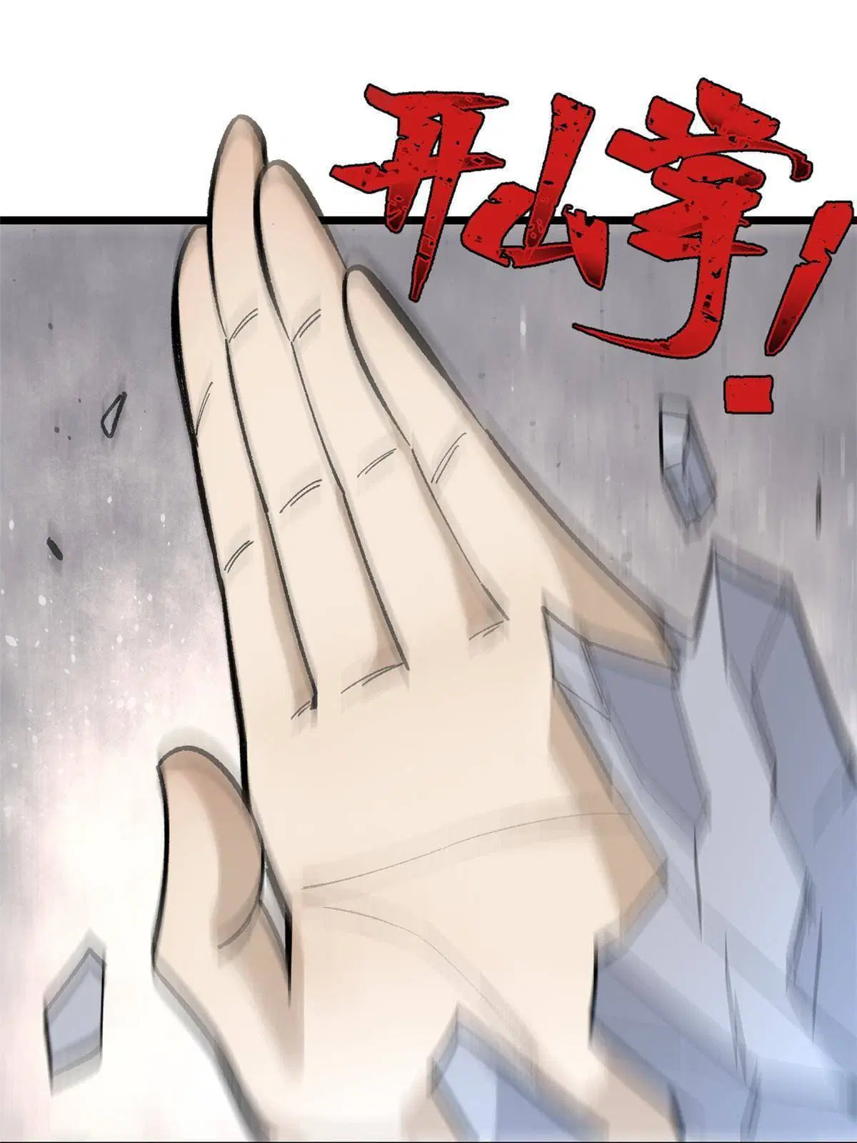 All Hail the Sect Leader ตอนที่ 156 หน้า 3