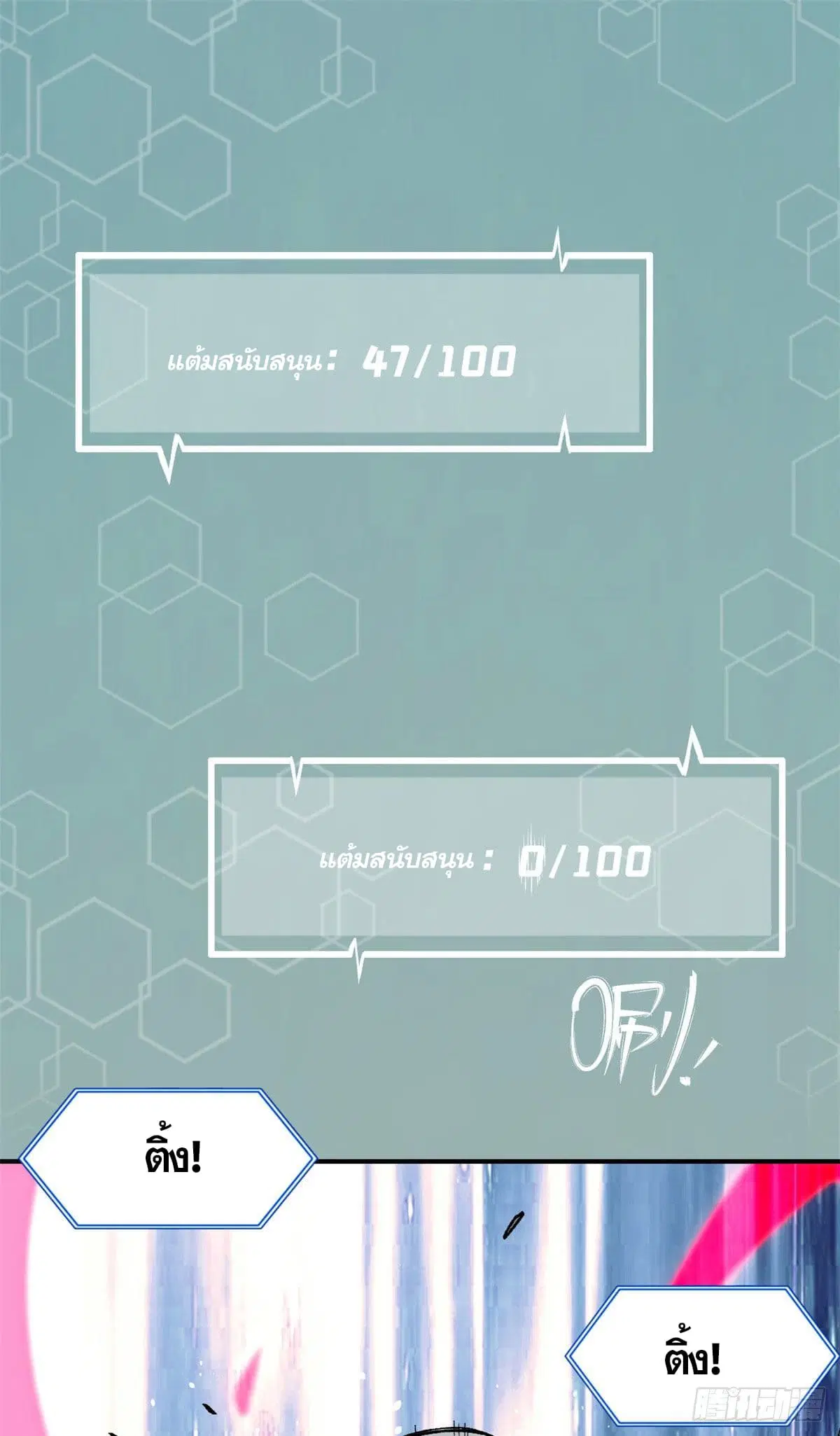 All Hail the Sect Leader ตอนที่ 16 หน้า 2