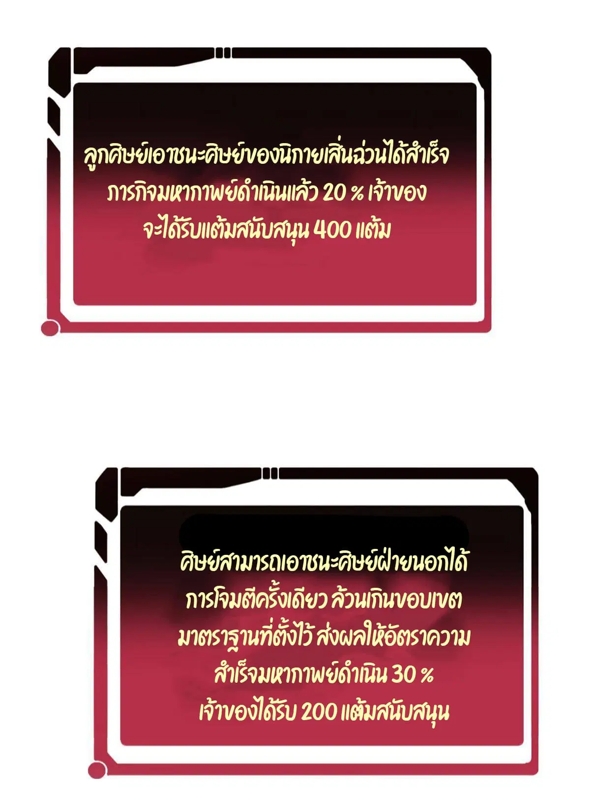 All Hail the Sect Leader ตอนที่ 162 หน้า 3