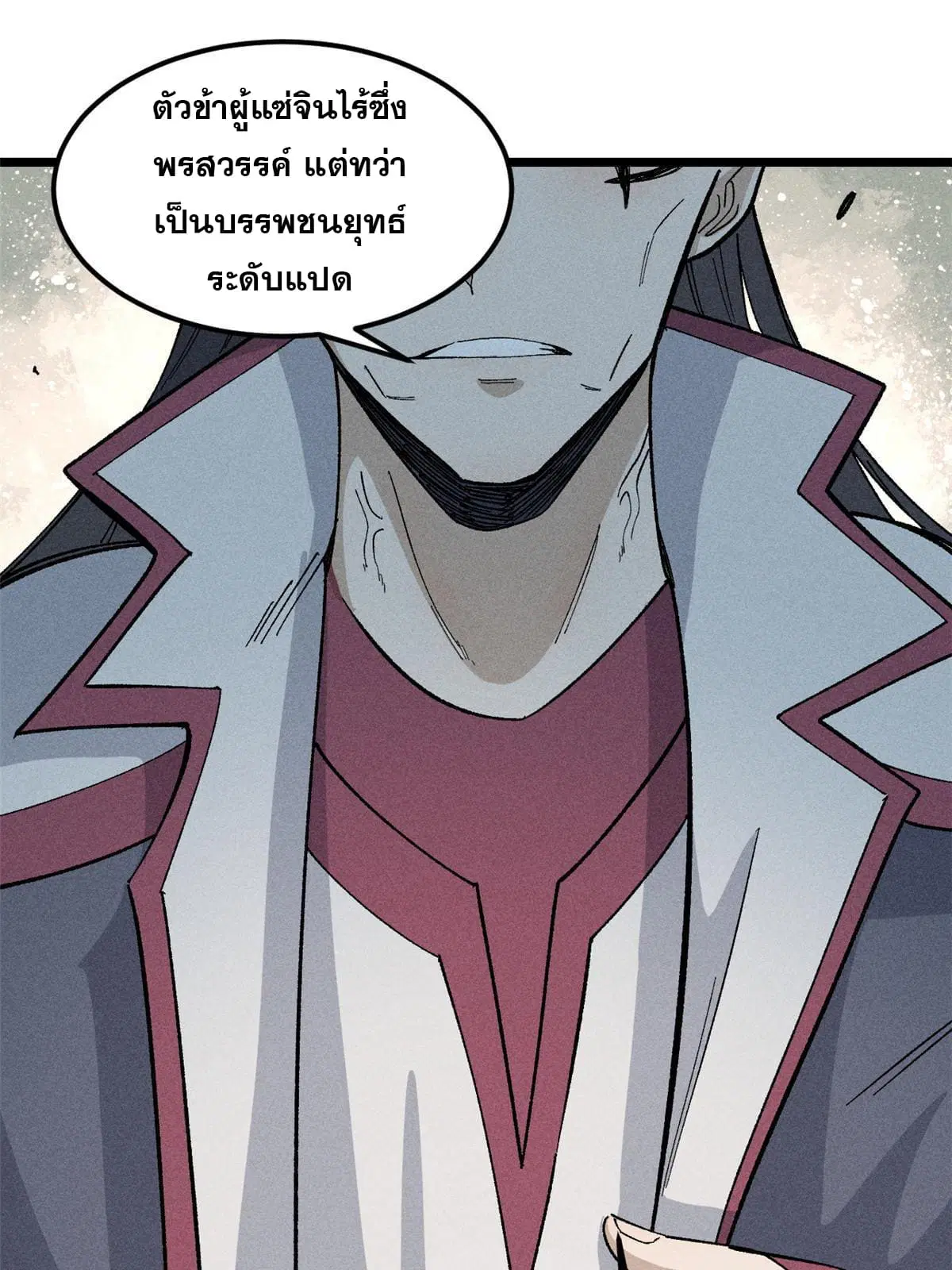 All Hail the Sect Leader ตอนที่ 172 หน้า 3