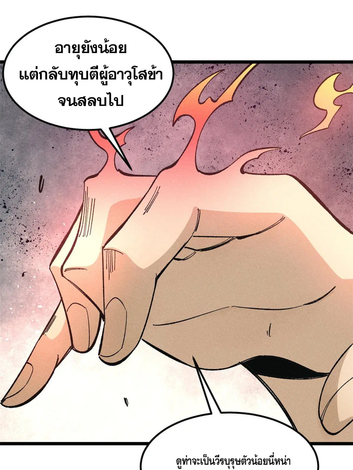 All Hail the Sect Leader ตอนที่ 173 หน้า 3