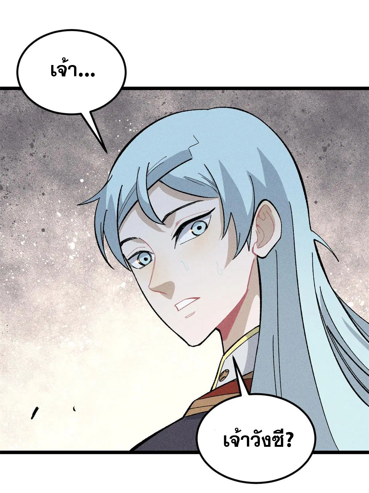 All Hail the Sect Leader ตอนที่ 177 หน้า 3