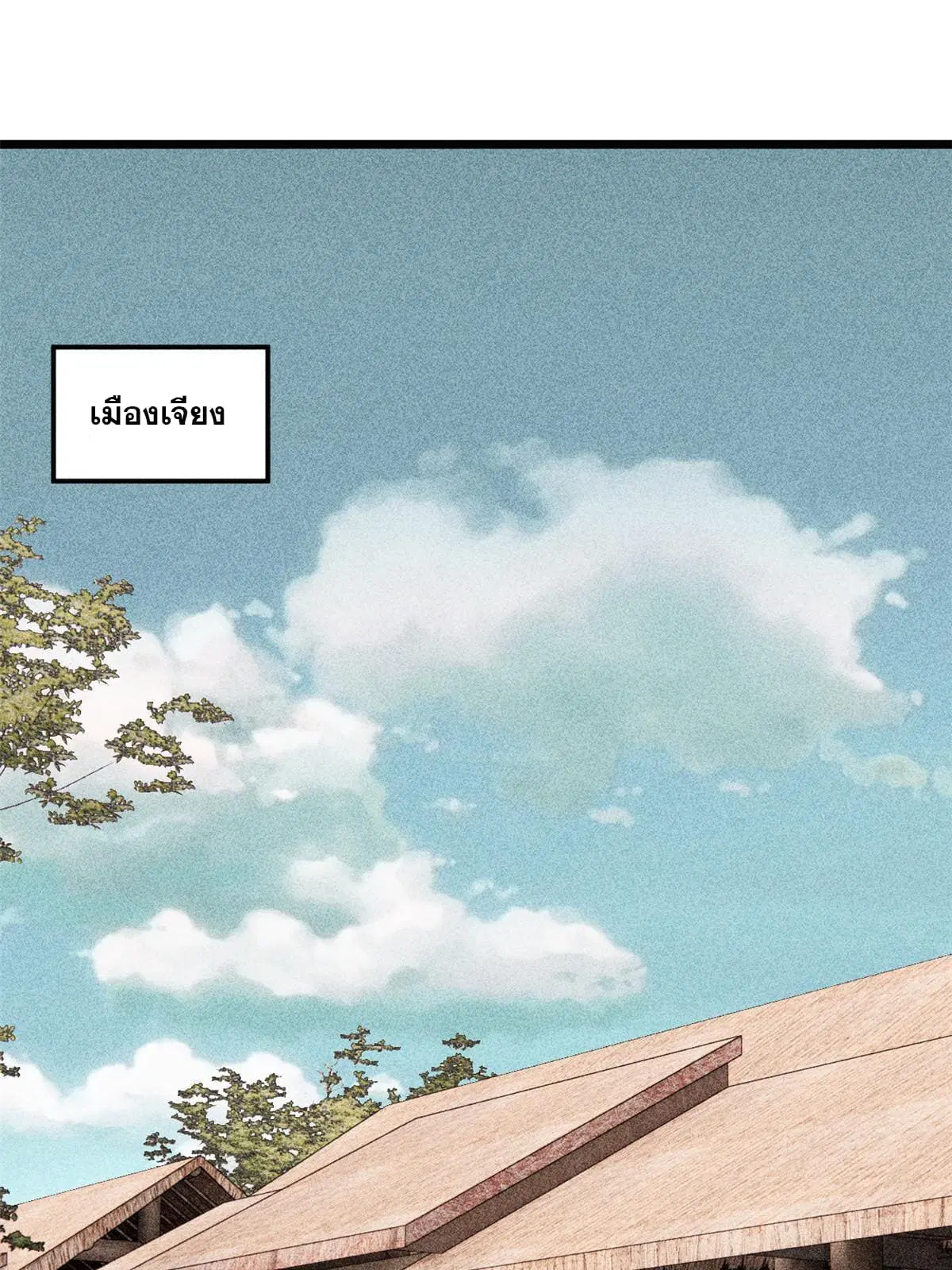 All Hail the Sect Leader ตอนที่ 178 หน้า 3