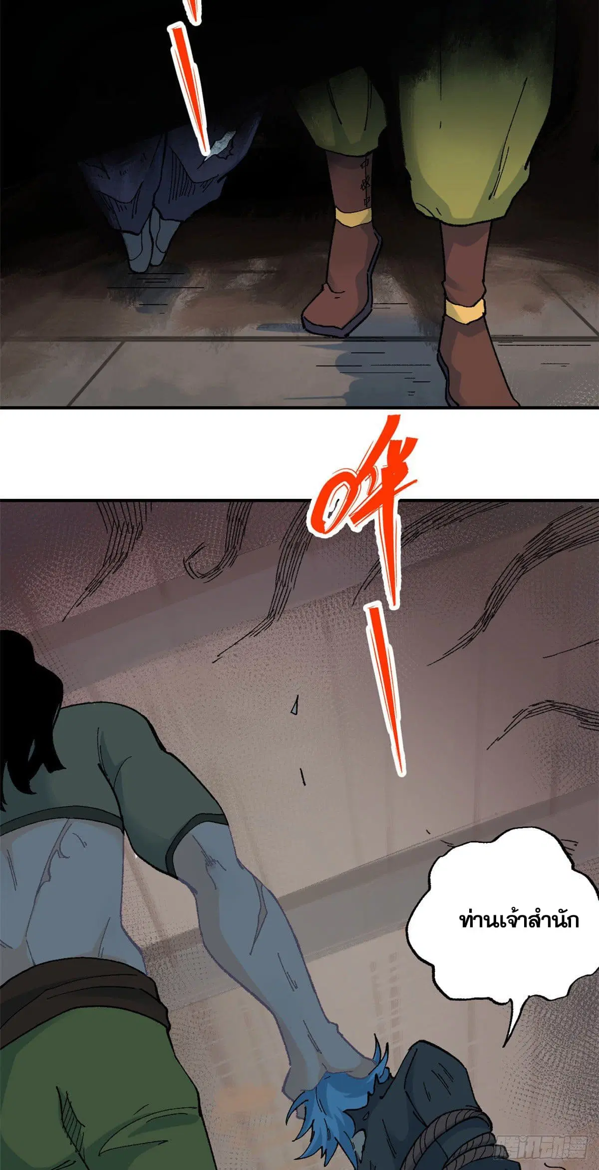 All Hail the Sect Leader ตอนที่ 18 หน้า 3