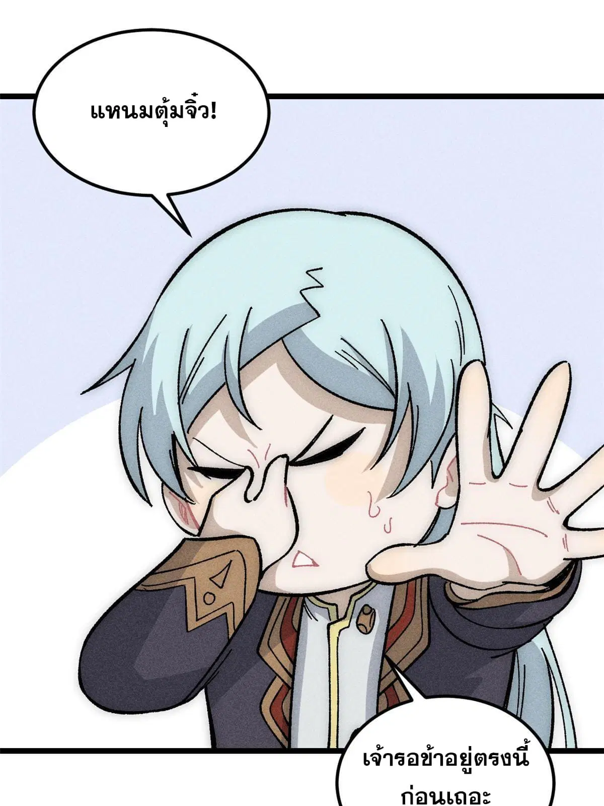 All Hail the Sect Leader ตอนที่ 182 หน้า 3