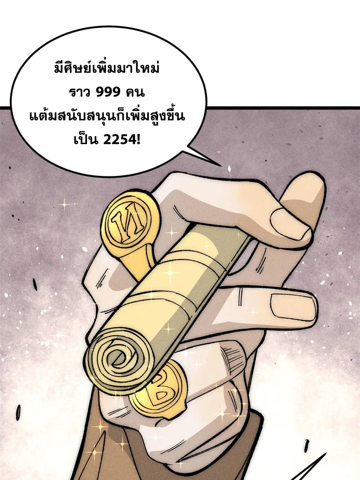 All Hail the Sect Leader ตอนที่ 188 หน้า 3