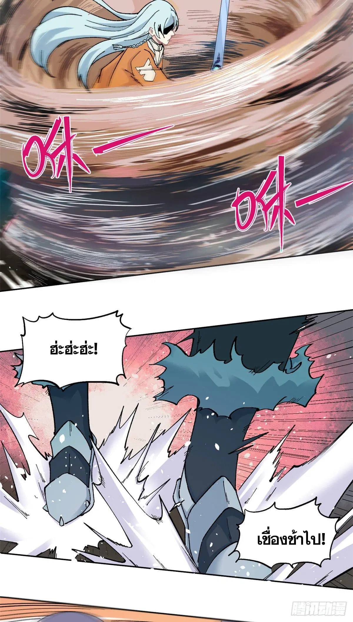 All Hail the Sect Leader ตอนที่ 19 หน้า 3