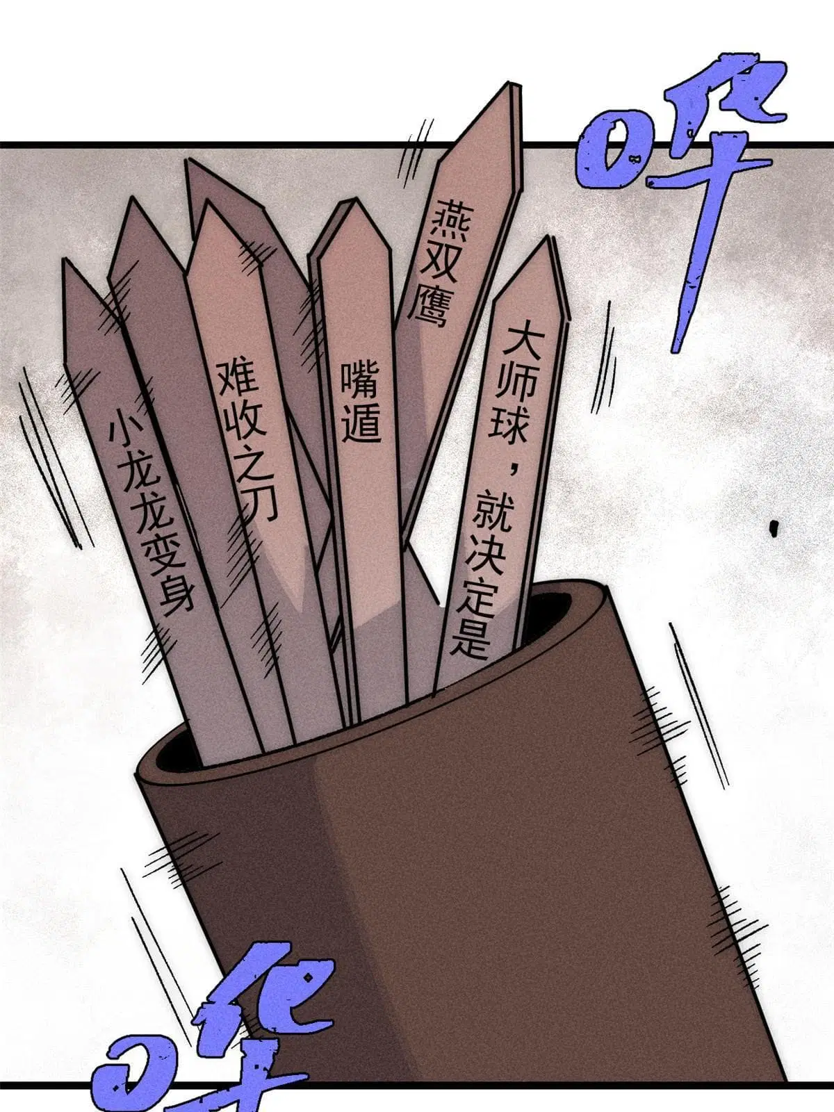 All Hail the Sect Leader ตอนที่ 196 หน้า 3