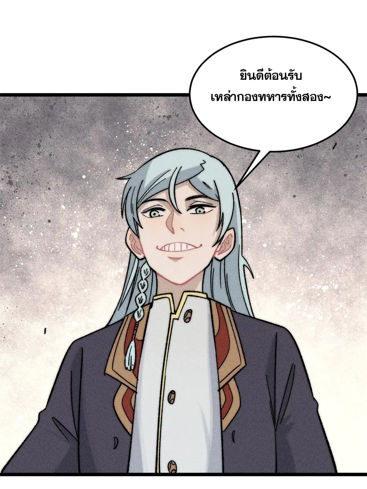 All Hail the Sect Leader ตอนที่ 200 หน้า 3