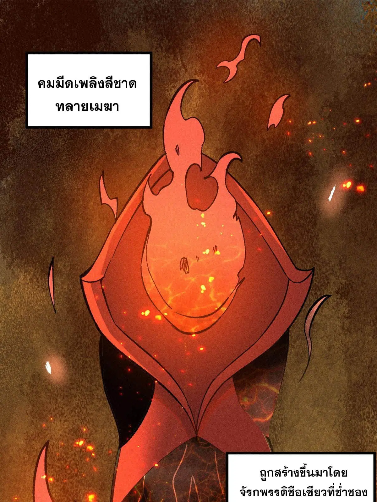 All Hail the Sect Leader ตอนที่ 215 หน้า 3