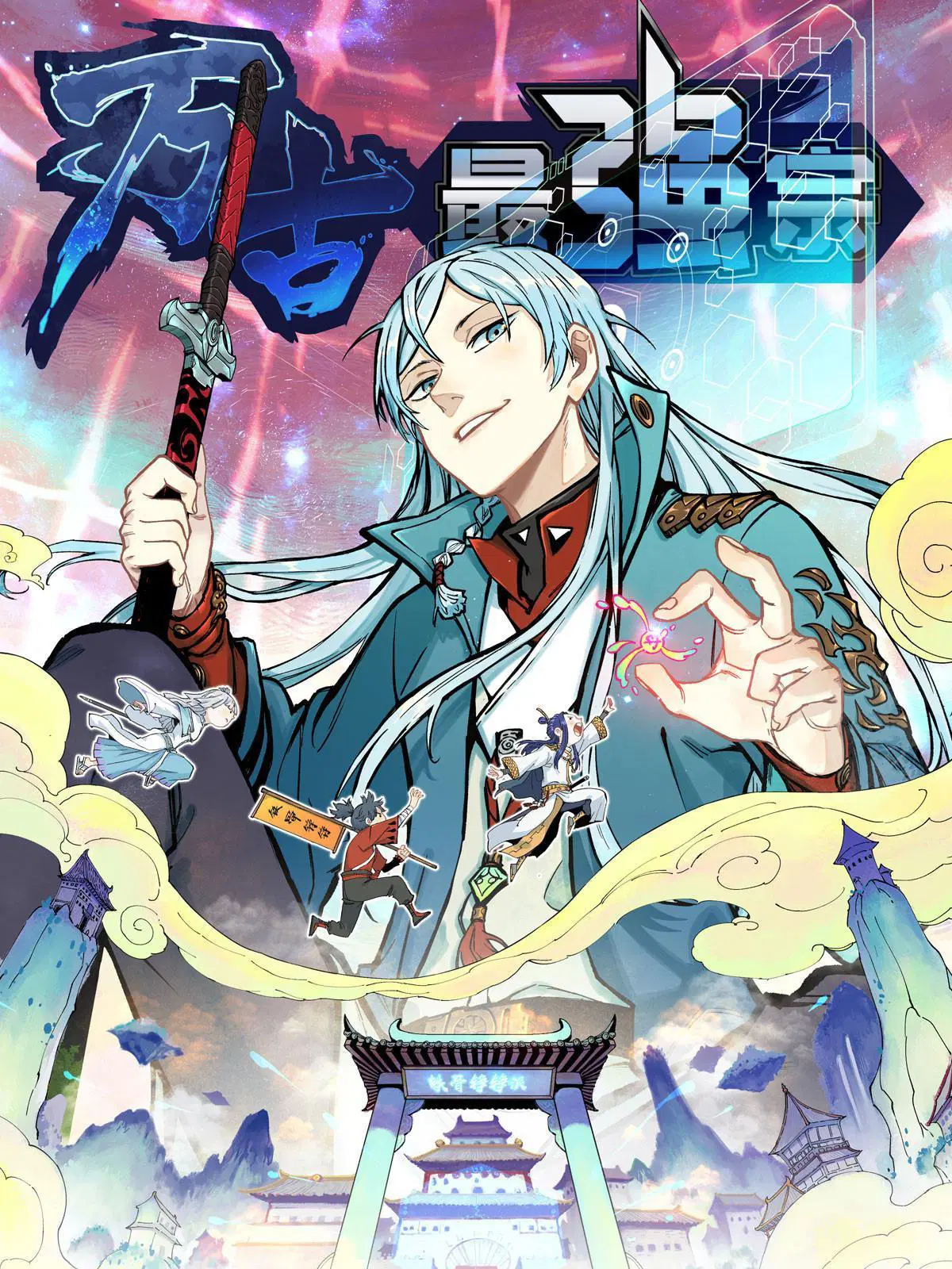 All Hail the Sect Leader ตอนที่ 223 หน้า 1