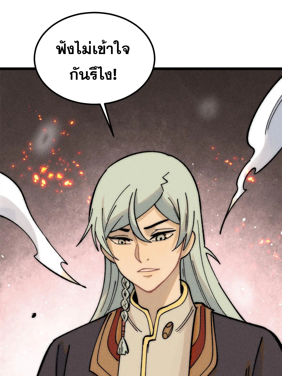 All Hail the Sect Leader ตอนที่ 226 หน้า 3
