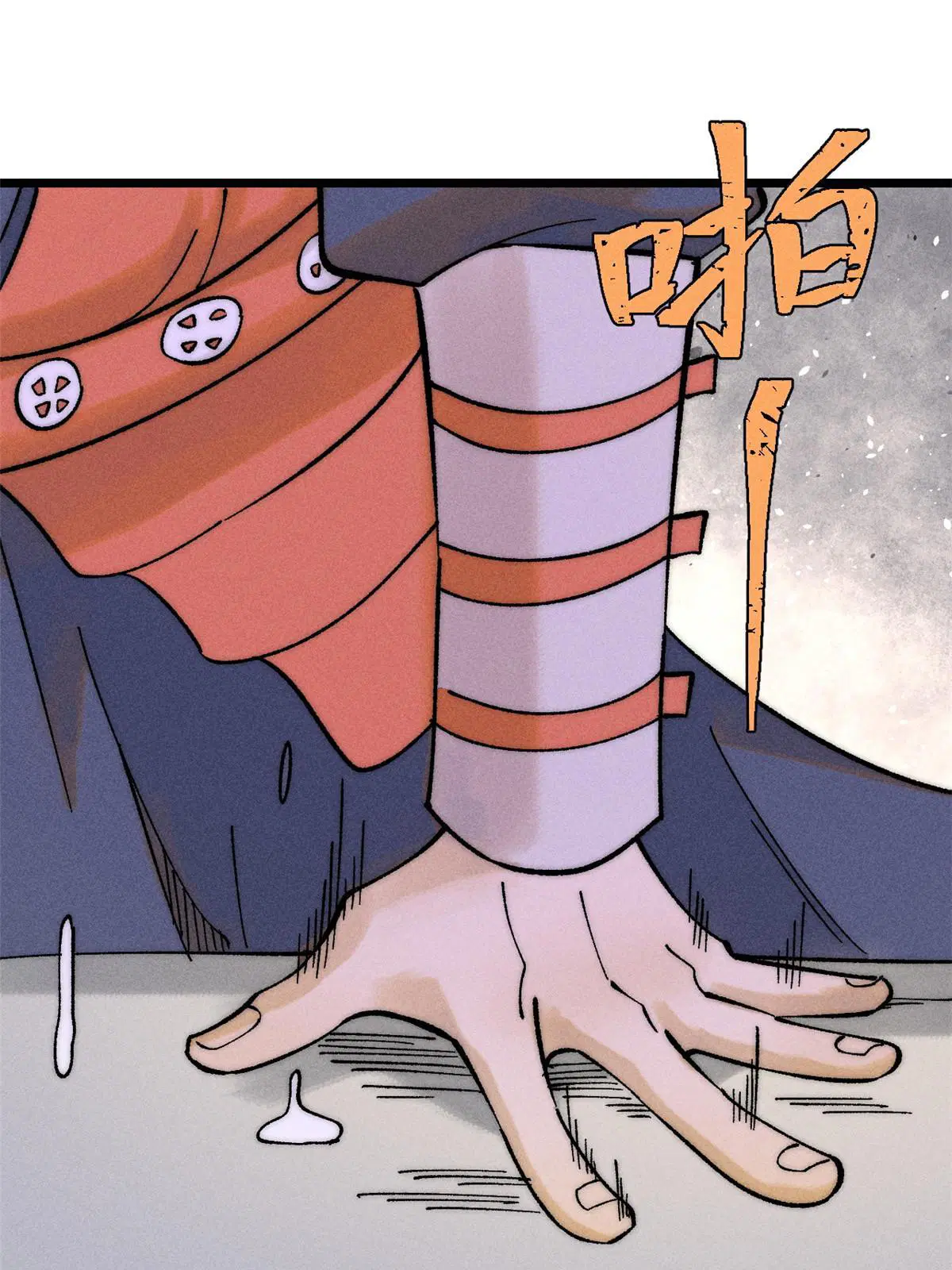 All Hail the Sect Leader ตอนที่ 229 หน้า 3