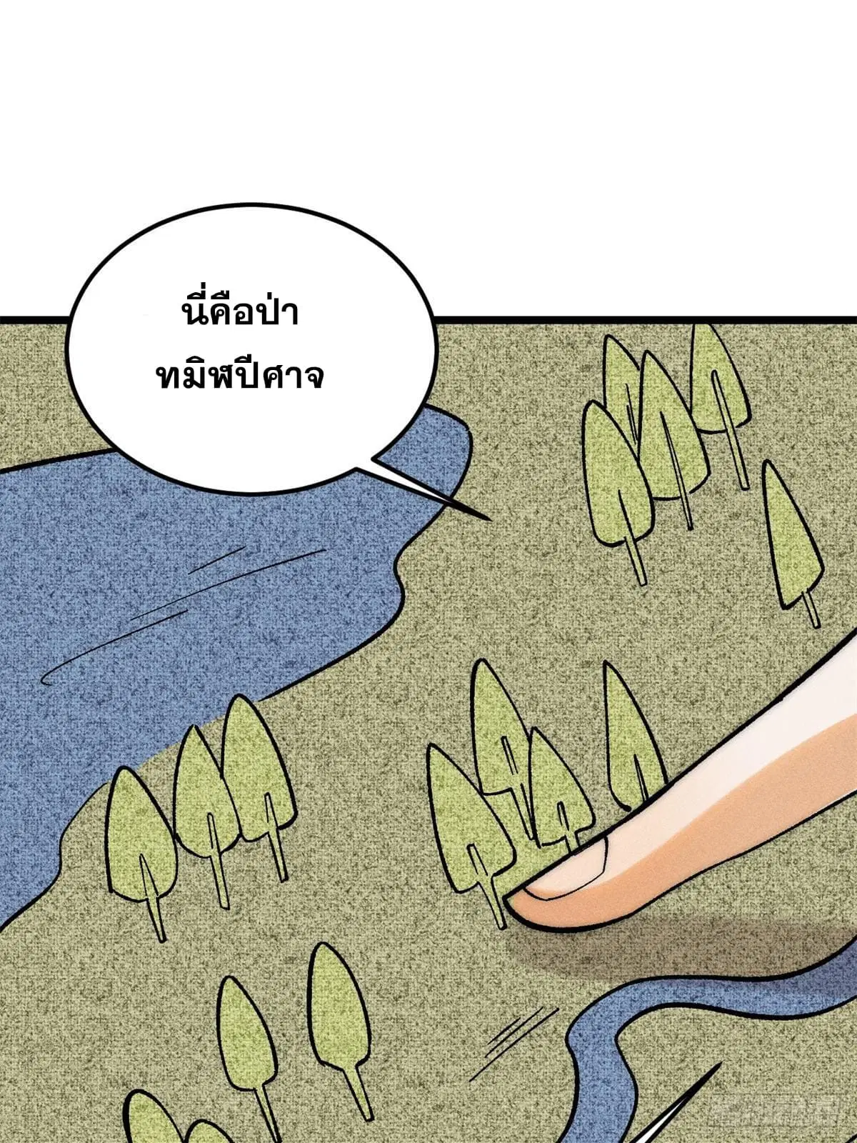 All Hail the Sect Leader ตอนที่ 232 หน้า 3