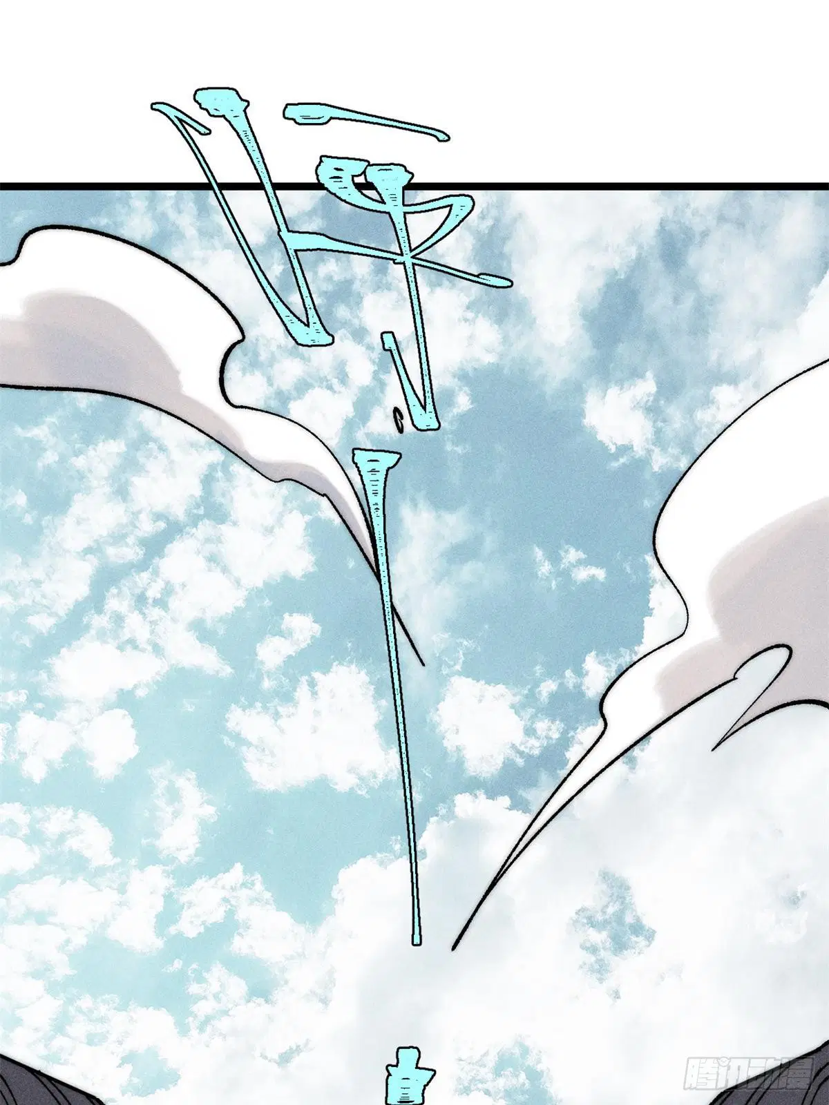 All Hail the Sect Leader ตอนที่ 240 หน้า 3