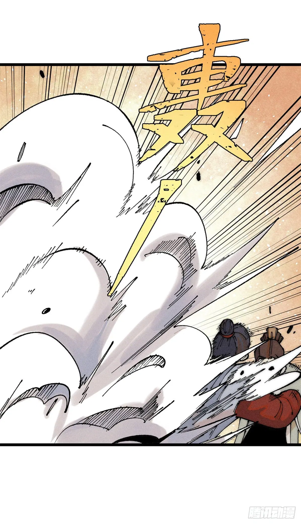 All Hail the Sect Leader ตอนที่ 242 หน้า 2
