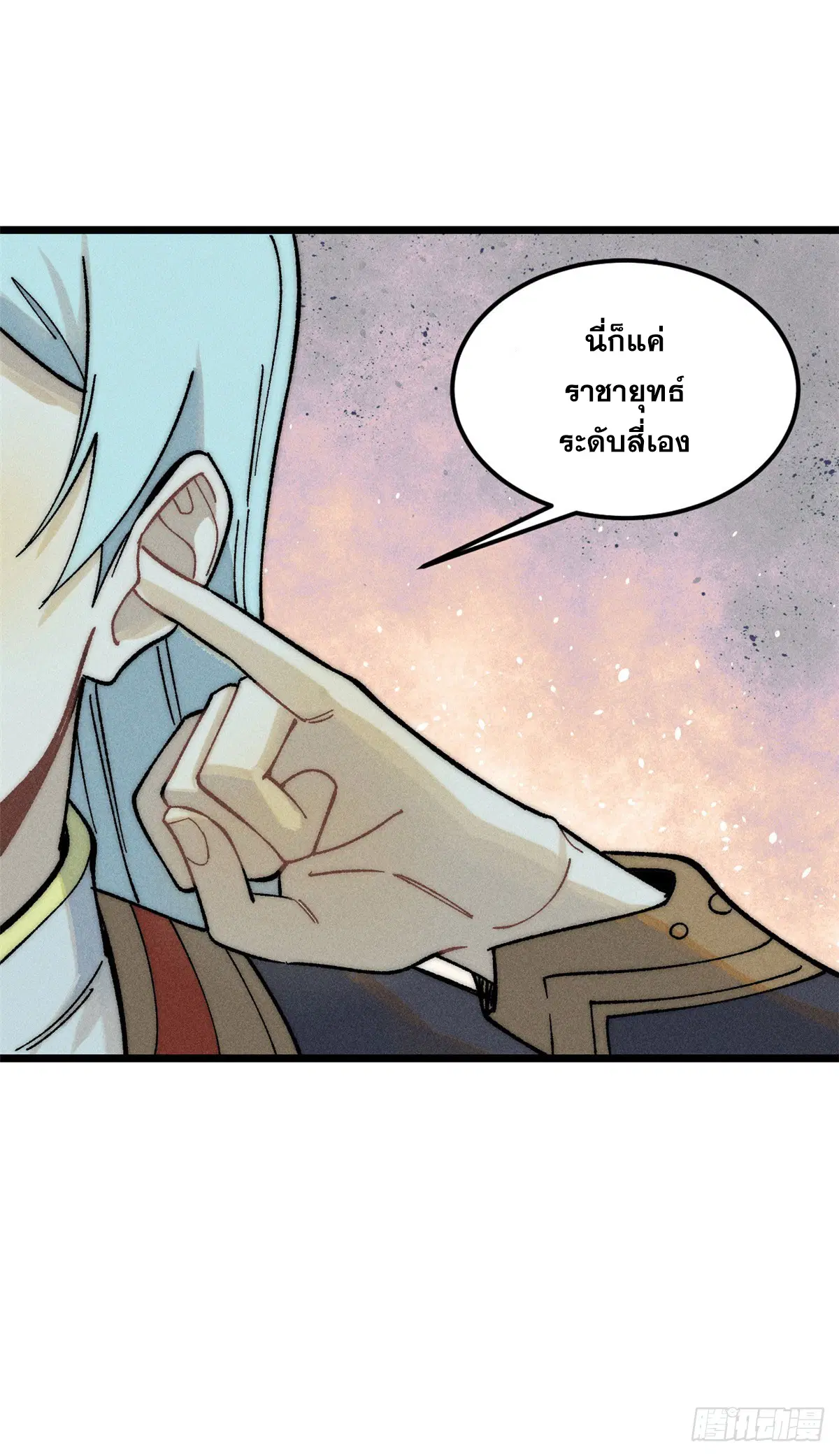 All Hail the Sect Leader ตอนที่ 243 หน้า 2