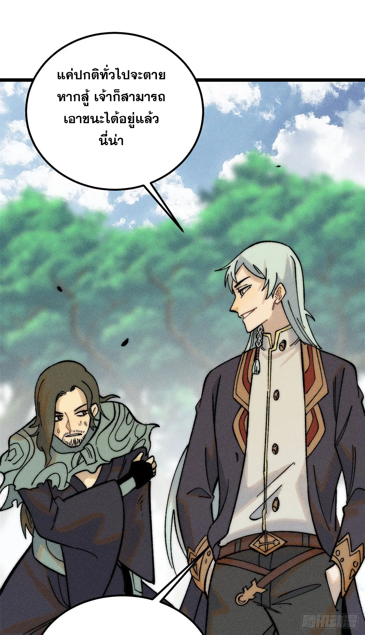 All Hail the Sect Leader ตอนที่ 243 หน้า 3