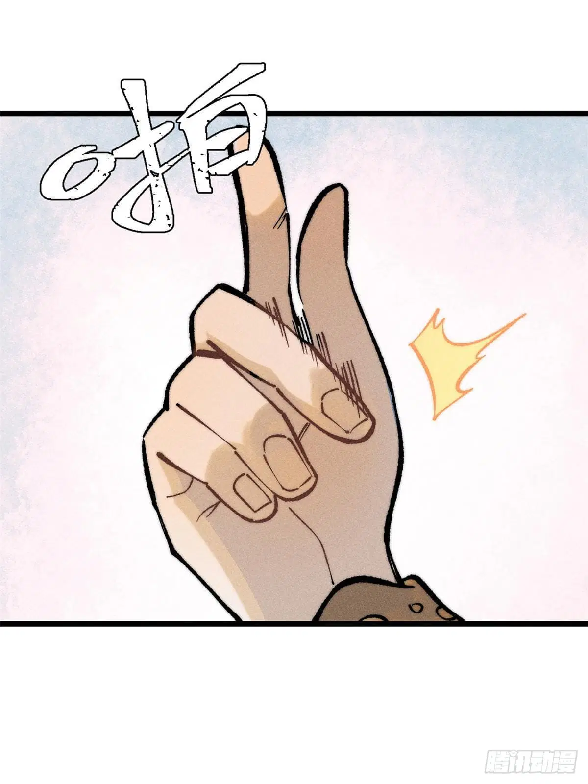 All Hail the Sect Leader ตอนที่ 248 หน้า 3