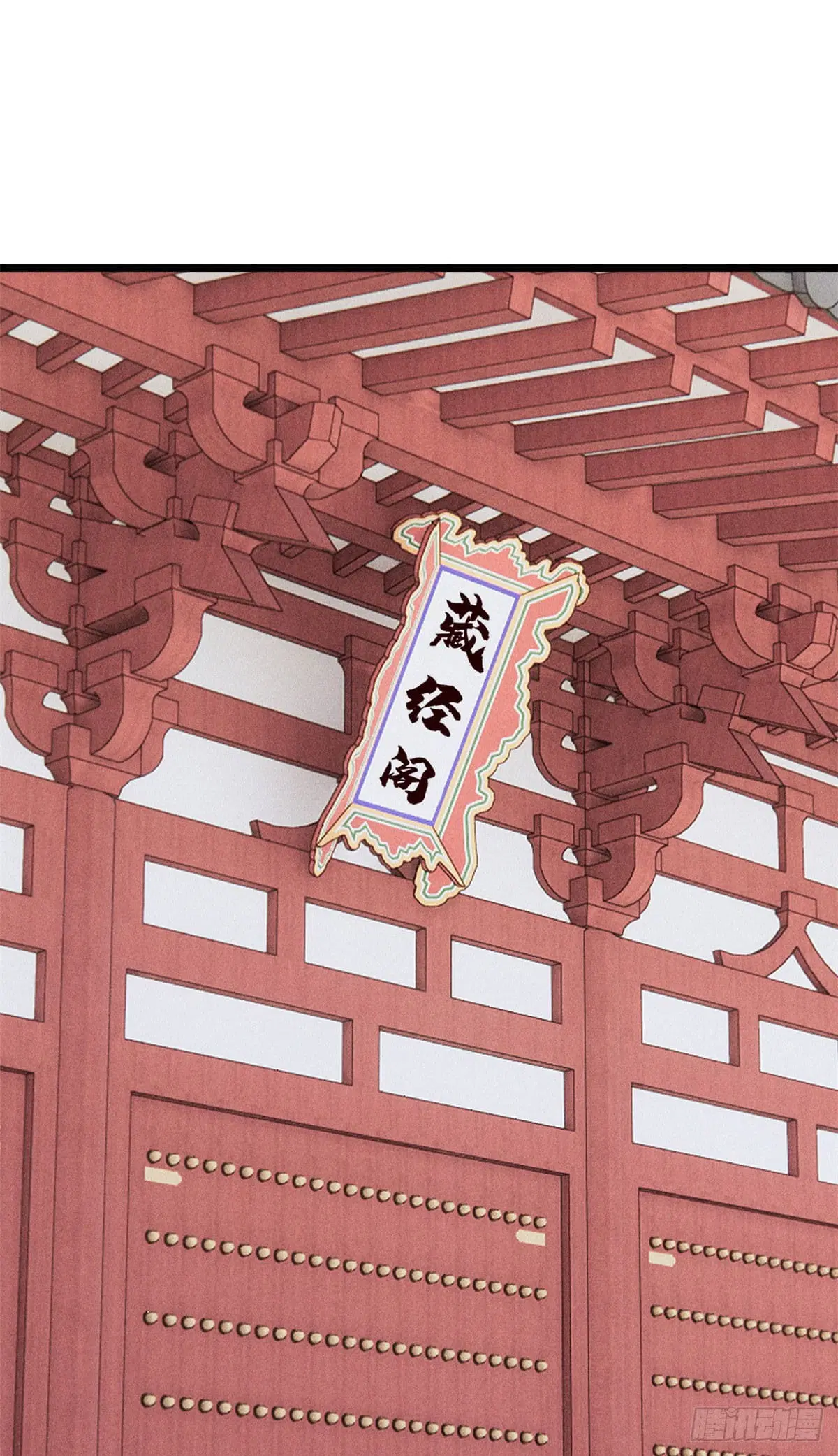 All Hail the Sect Leader ตอนที่ 249 หน้า 2