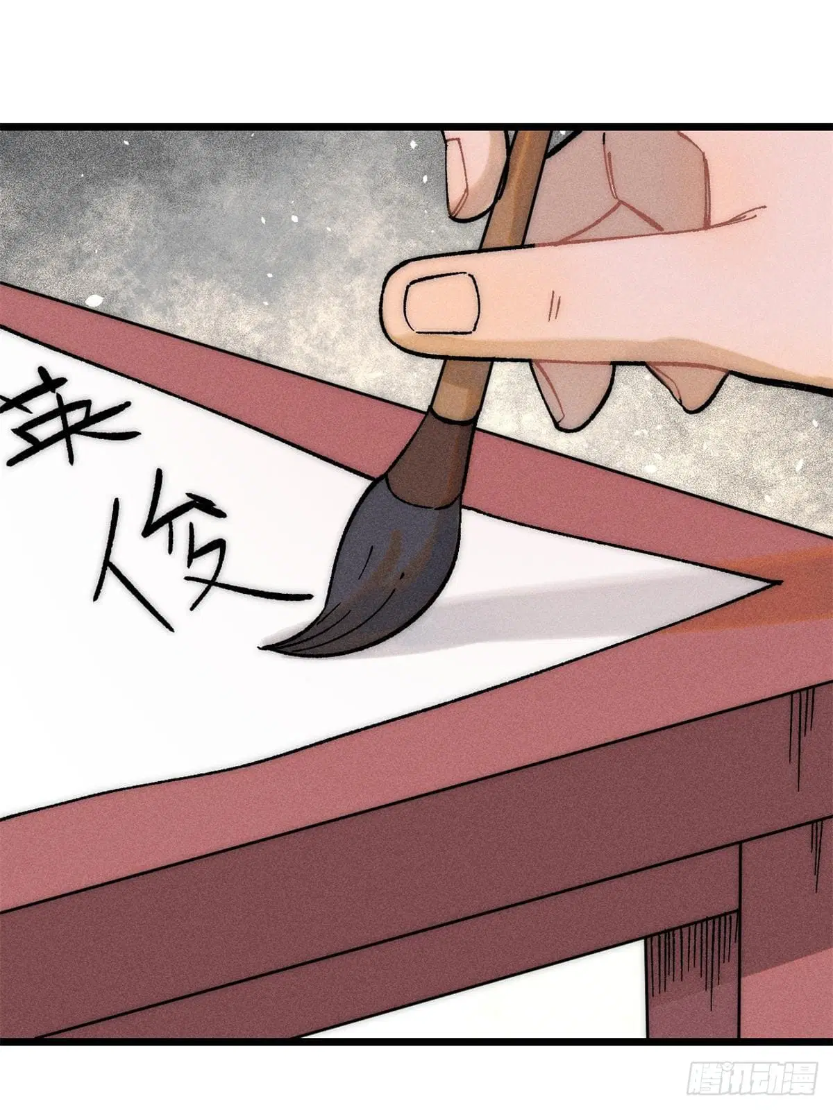 All Hail the Sect Leader ตอนที่ 250 หน้า 3