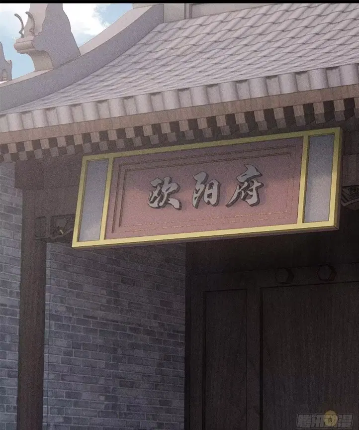 All Hail the Sect Leader ตอนที่ 268 หน้า 3