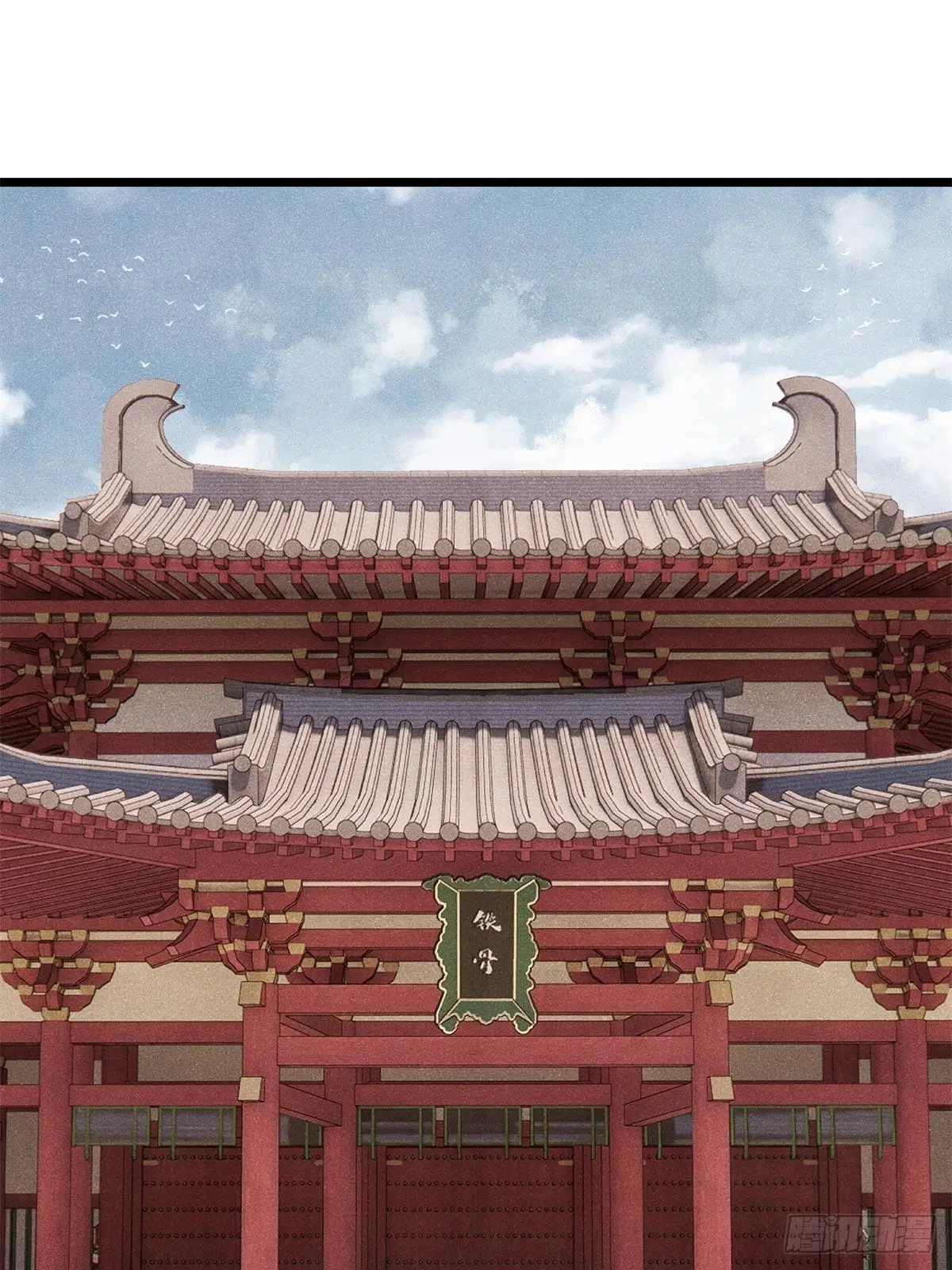 All Hail the Sect Leader ตอนที่ 275 หน้า 3