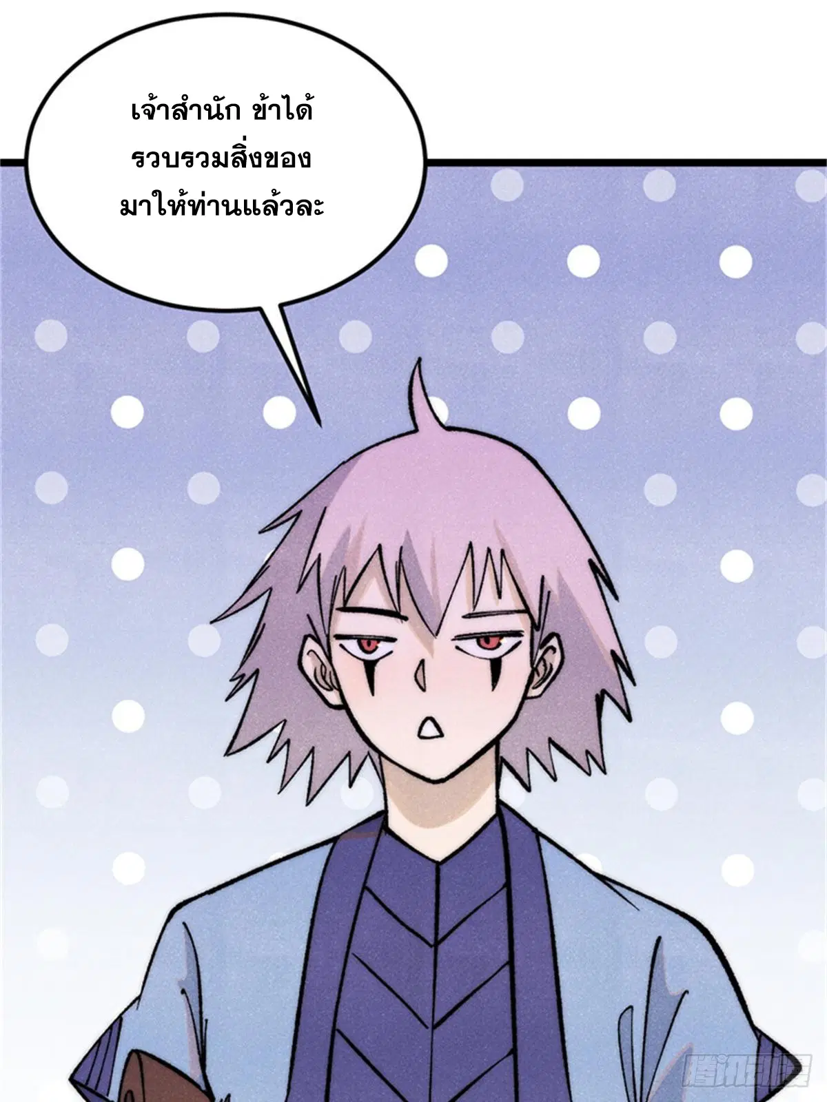 All Hail the Sect Leader ตอนที่ 284 หน้า 3