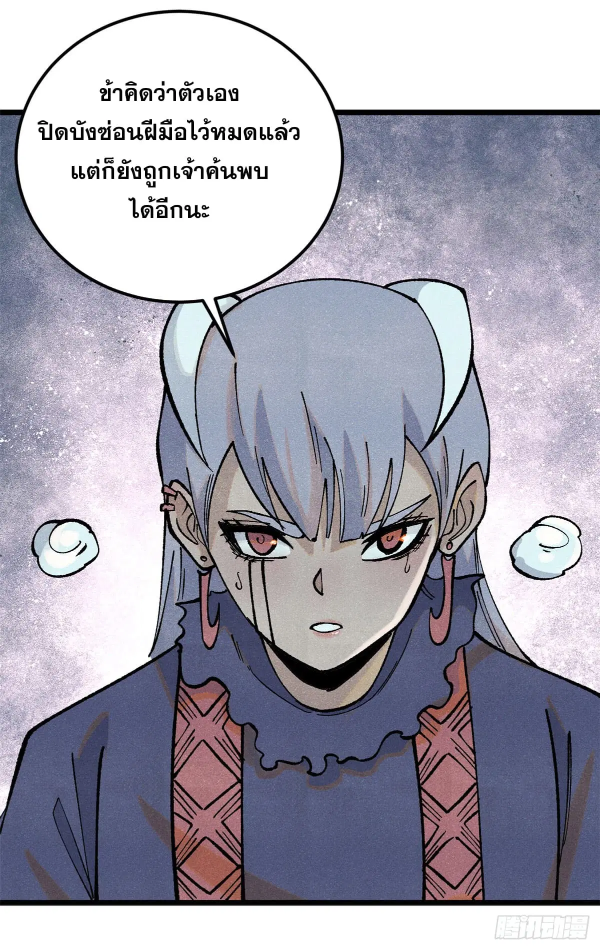 All Hail the Sect Leader ตอนที่ 292 หน้า 2