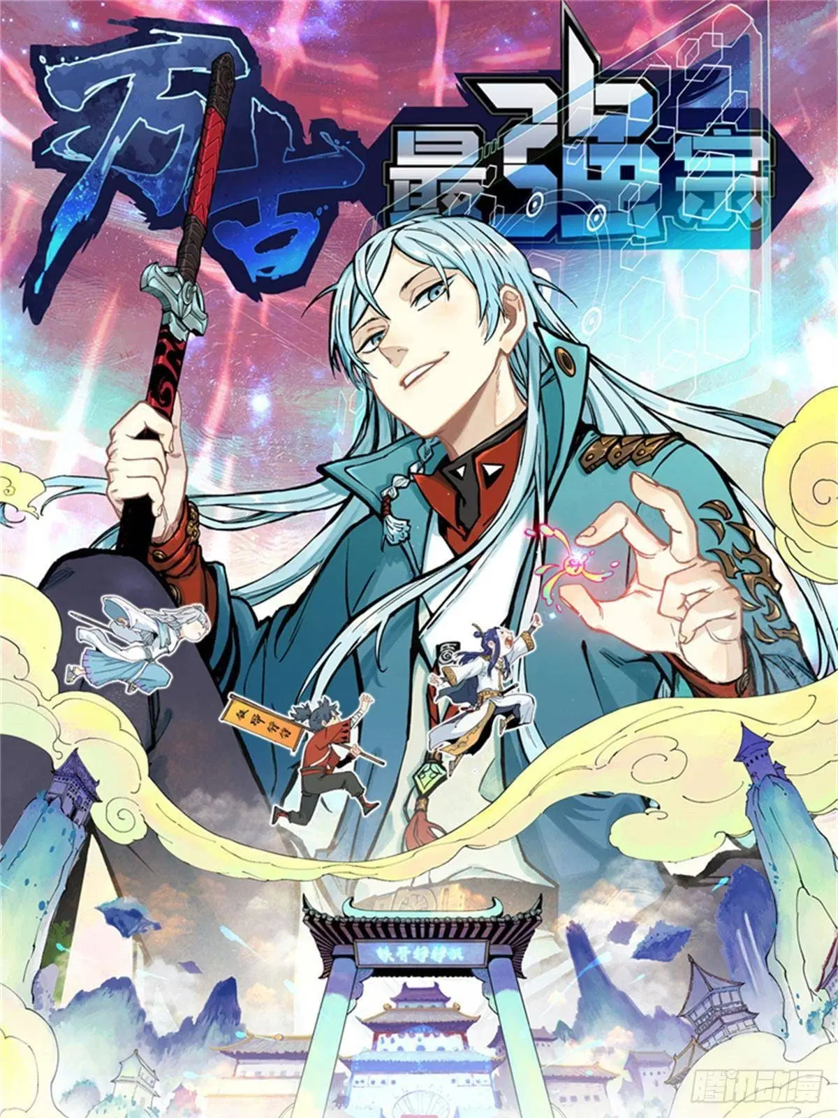 All Hail the Sect Leader ตอนที่ 298 หน้า 1