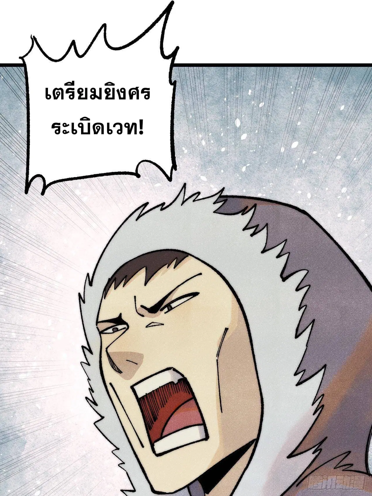 All Hail the Sect Leader ตอนที่ 299 หน้า 3