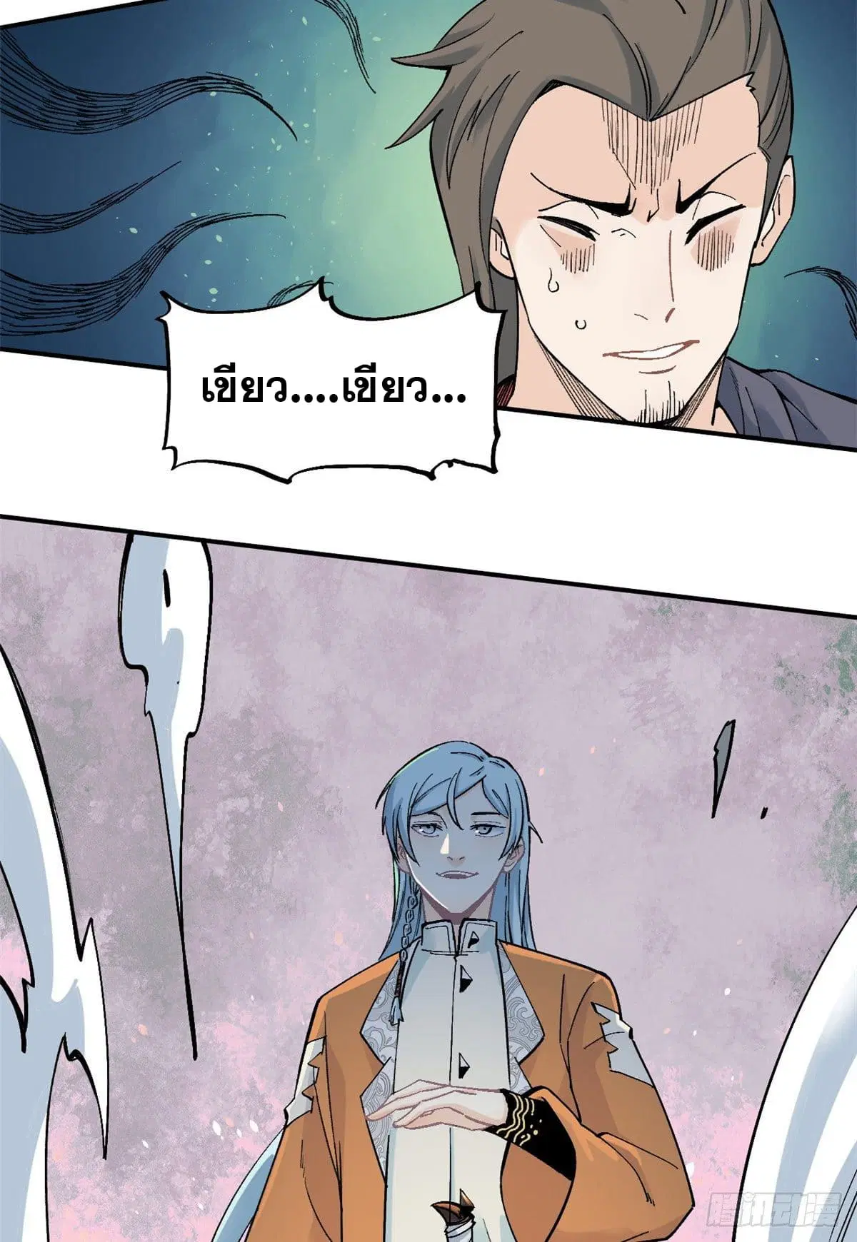 All Hail the Sect Leader ตอนที่ 30 หน้า 3