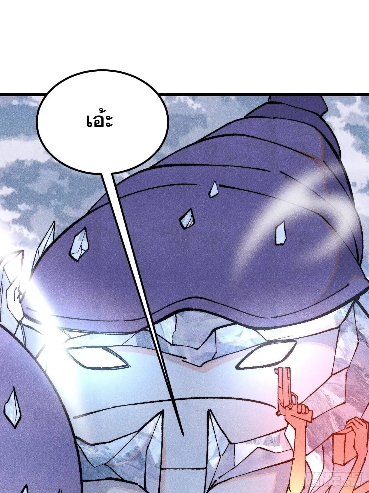 All Hail the Sect Leader ตอนที่ 302 หน้า 3