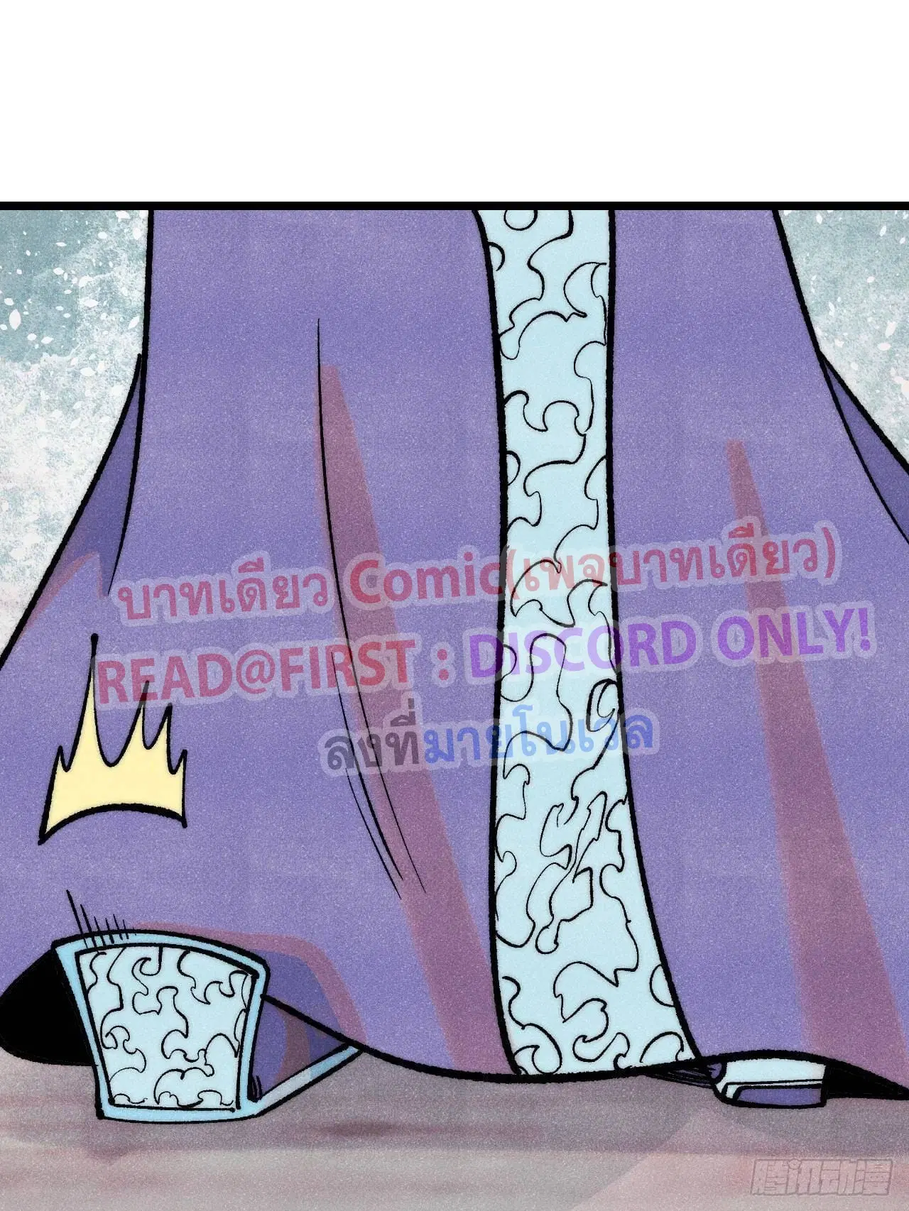 All Hail the Sect Leader ตอนที่ 304 หน้า 3