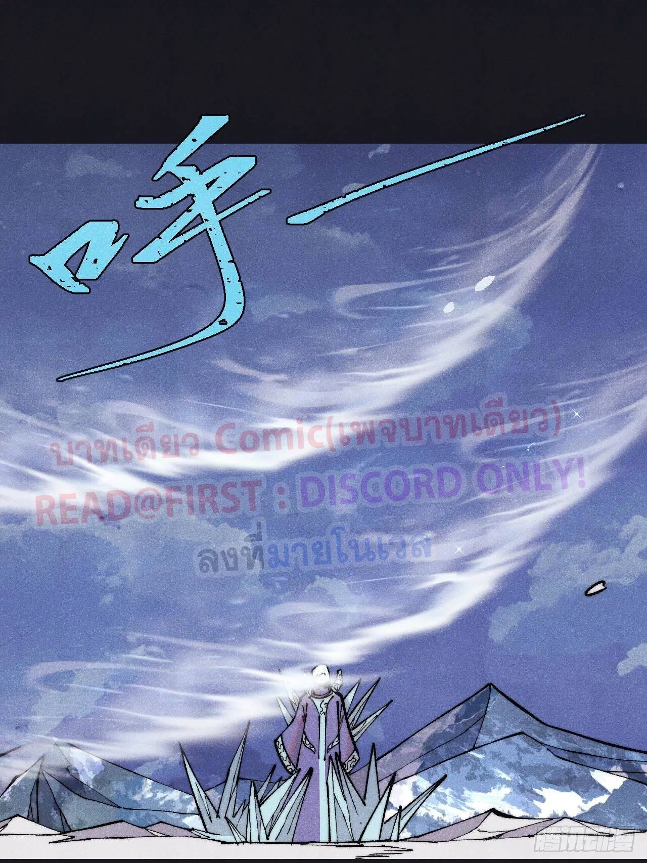 All Hail the Sect Leader ตอนที่ 308 หน้า 3