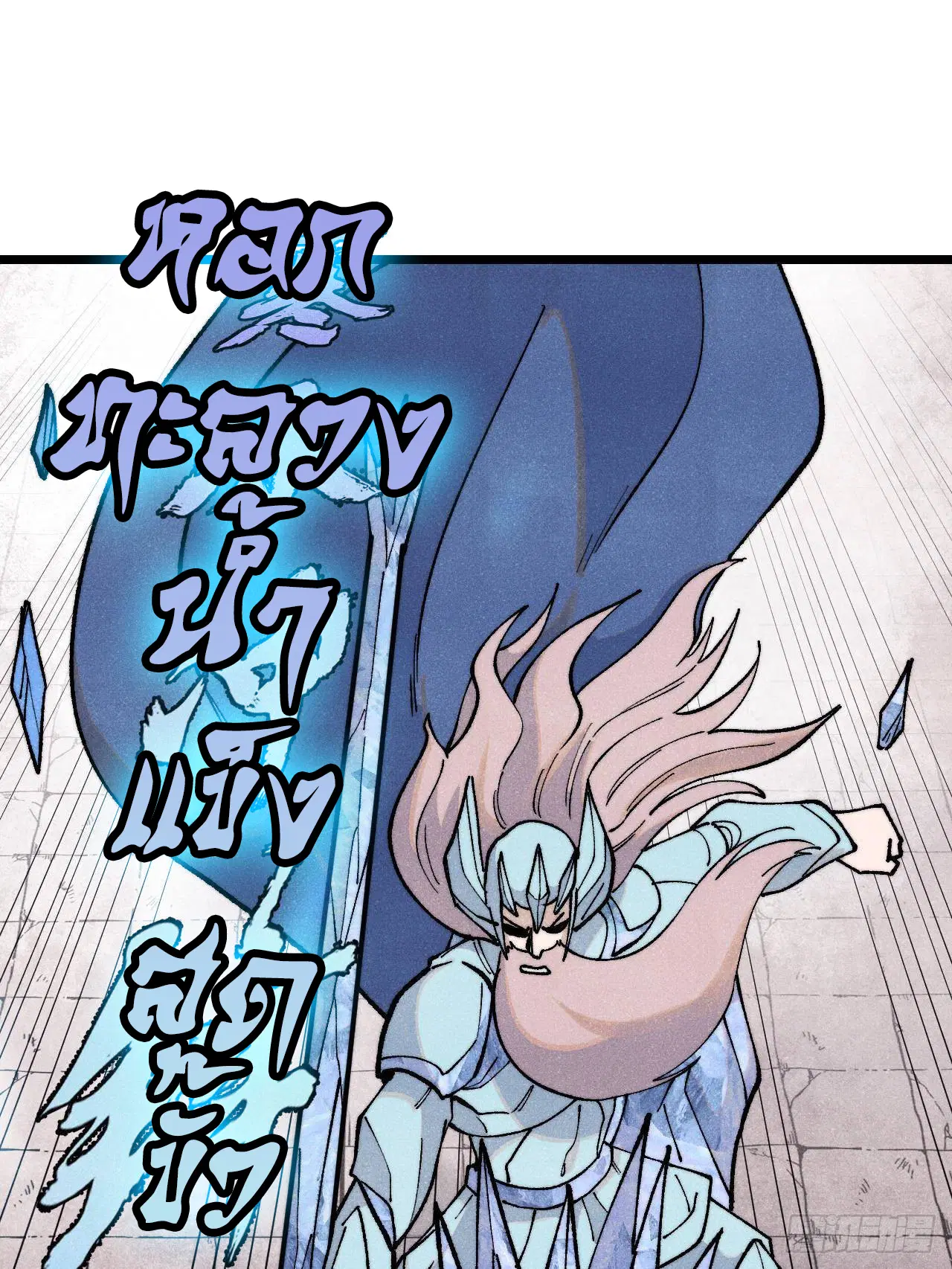All Hail the Sect Leader ตอนที่ 309 หน้า 3
