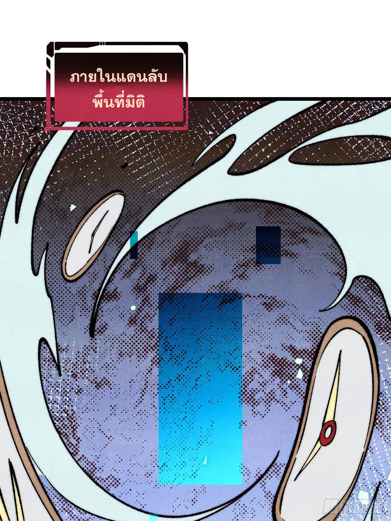 All Hail the Sect Leader ตอนที่ 315 หน้า 3