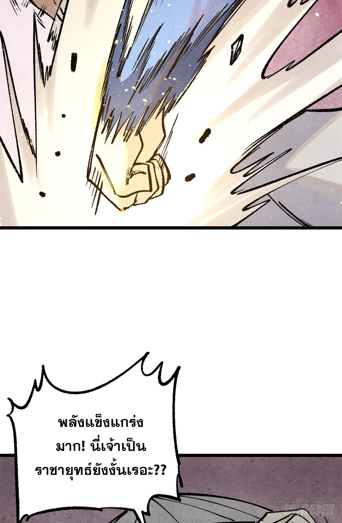 All Hail the Sect Leader ตอนที่ 319 หน้า 3